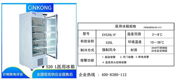 醫(yī)院怎么選醫(yī)用冰箱